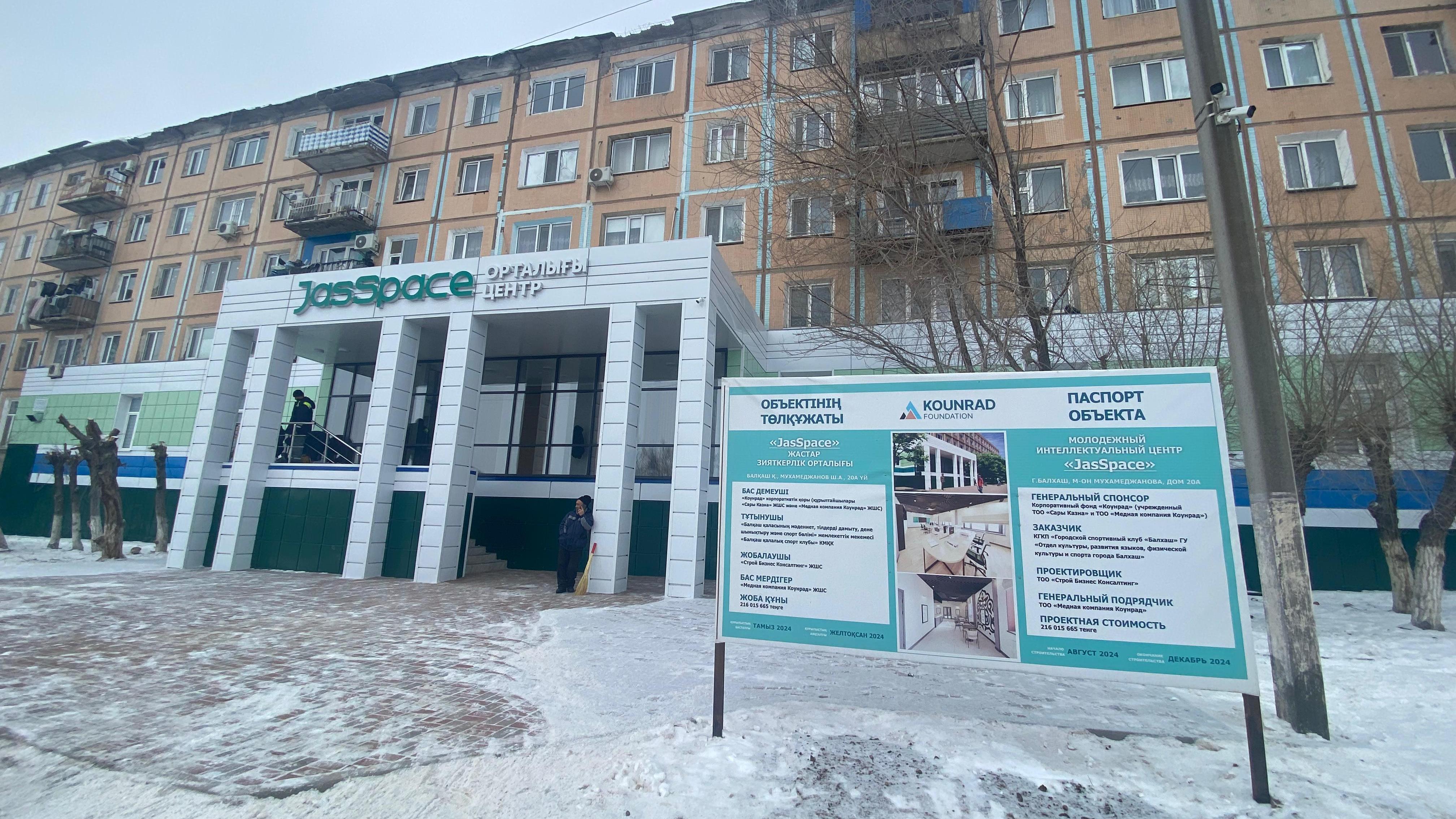 Балқашта жастарға арналған спорттық-зияткерлік орталық жұмыс істей бастады
