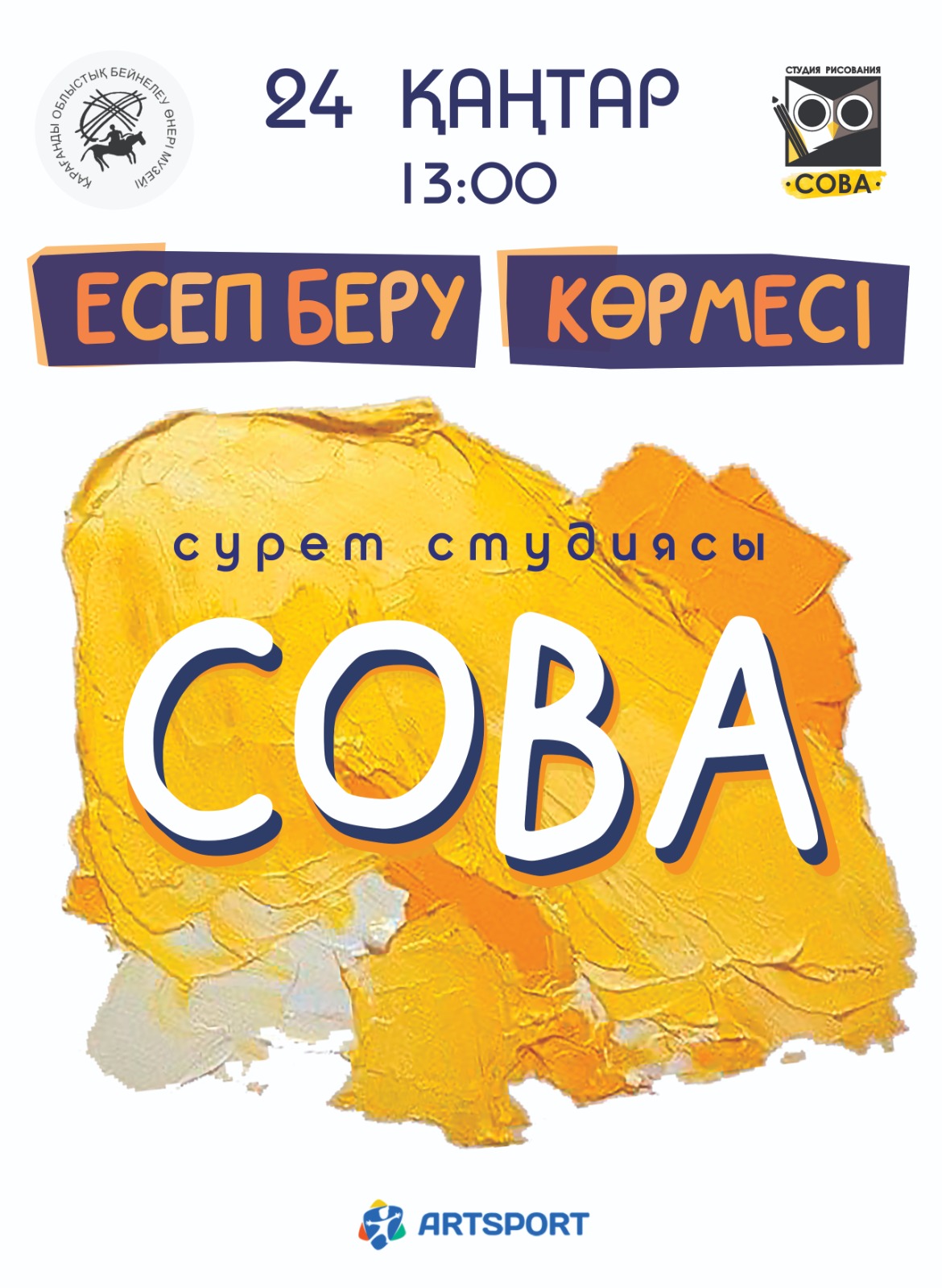 Қарағанды бейнелеу өнері мұражайында SOVA балалар сурет студиясының есептік көрмесі өтеді