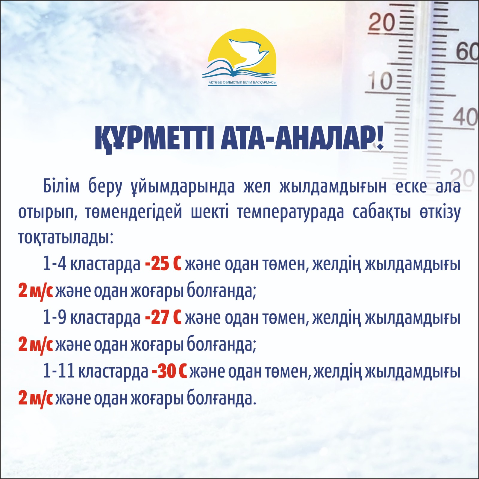 Аналар әтештерді жұлып алады