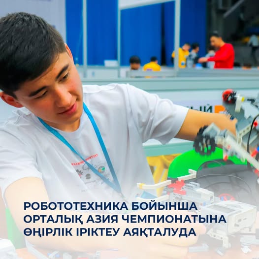 Робототехника бойынша Орталық Азия чемпионатына өңірлік іріктеу аяқталуда