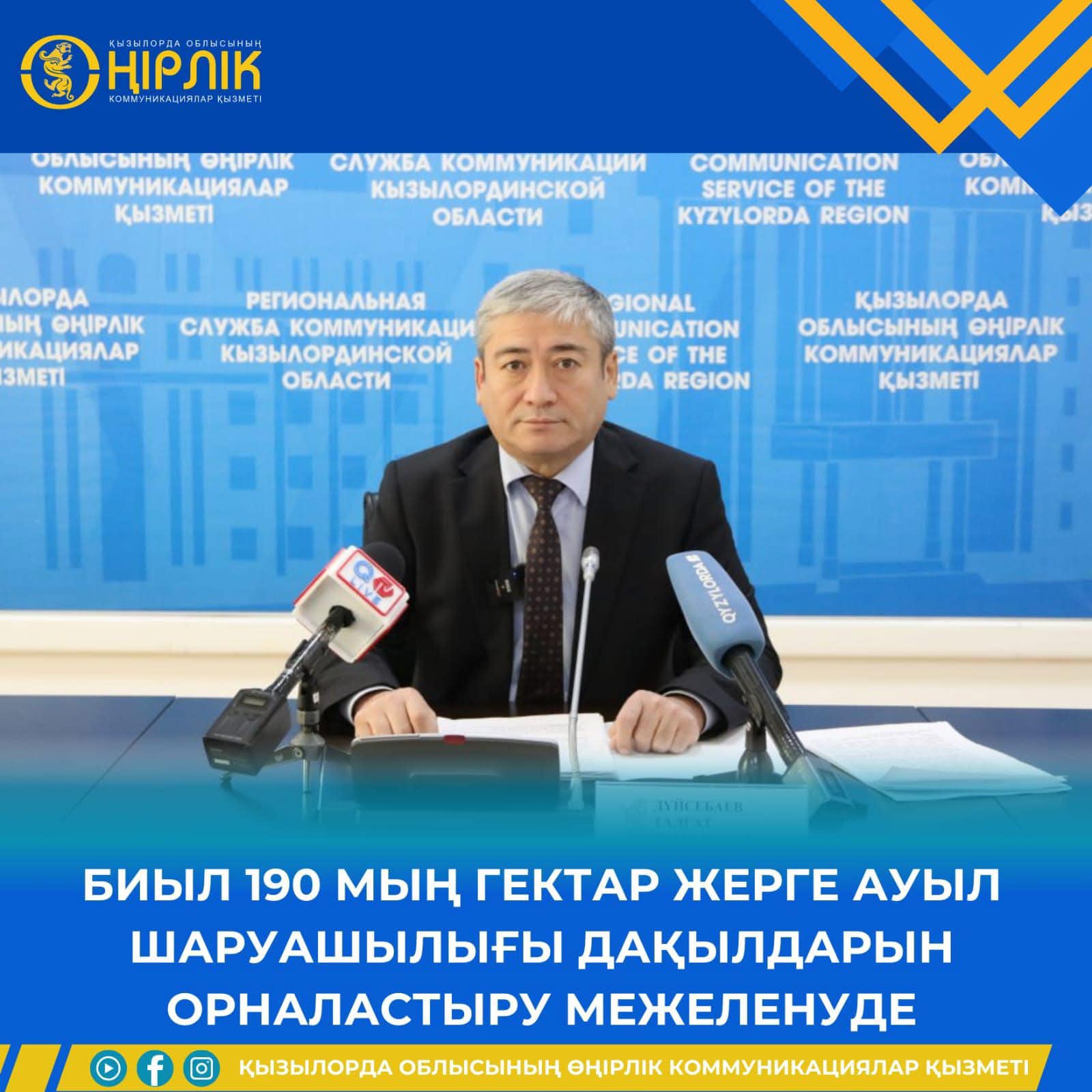 Проведена интенсивная работа по развитию сельского хозяйства