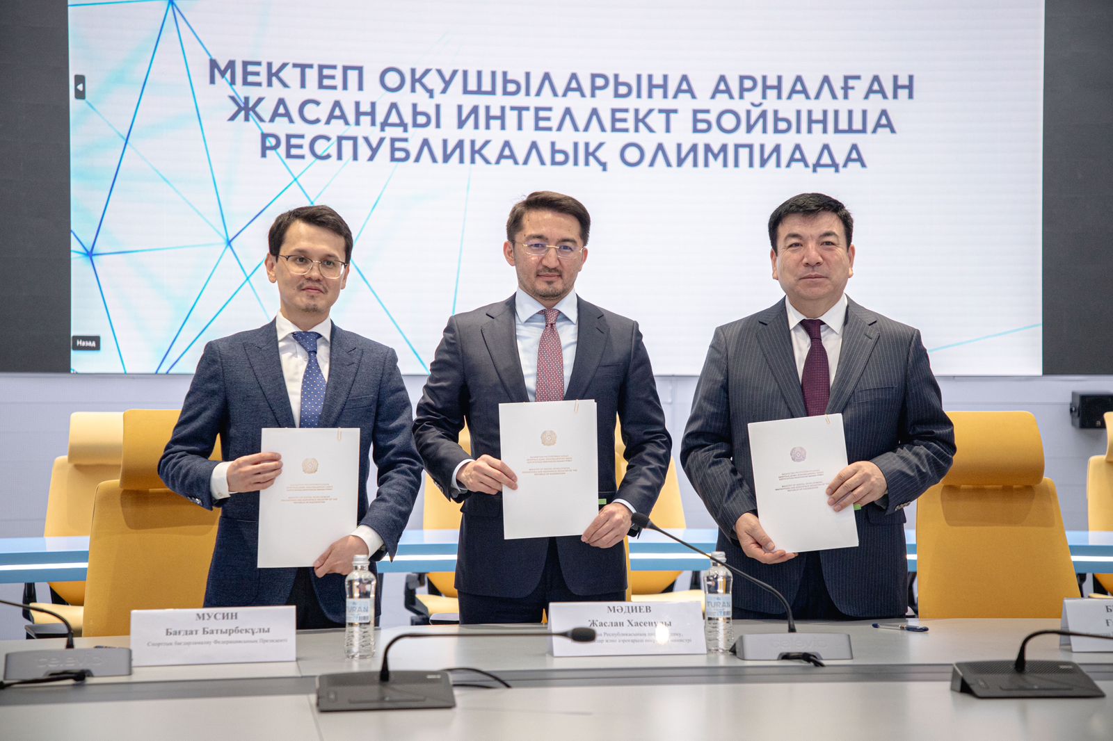Цифрландыру министрлігі, Оқу-ағарту министрлігі және Спорттық бағдарламалау федерациясы мектеп оқушылары арасында алғашқы республикалық жасанды интеллект бойынша AI Olymp олимпиадасын өткізеді