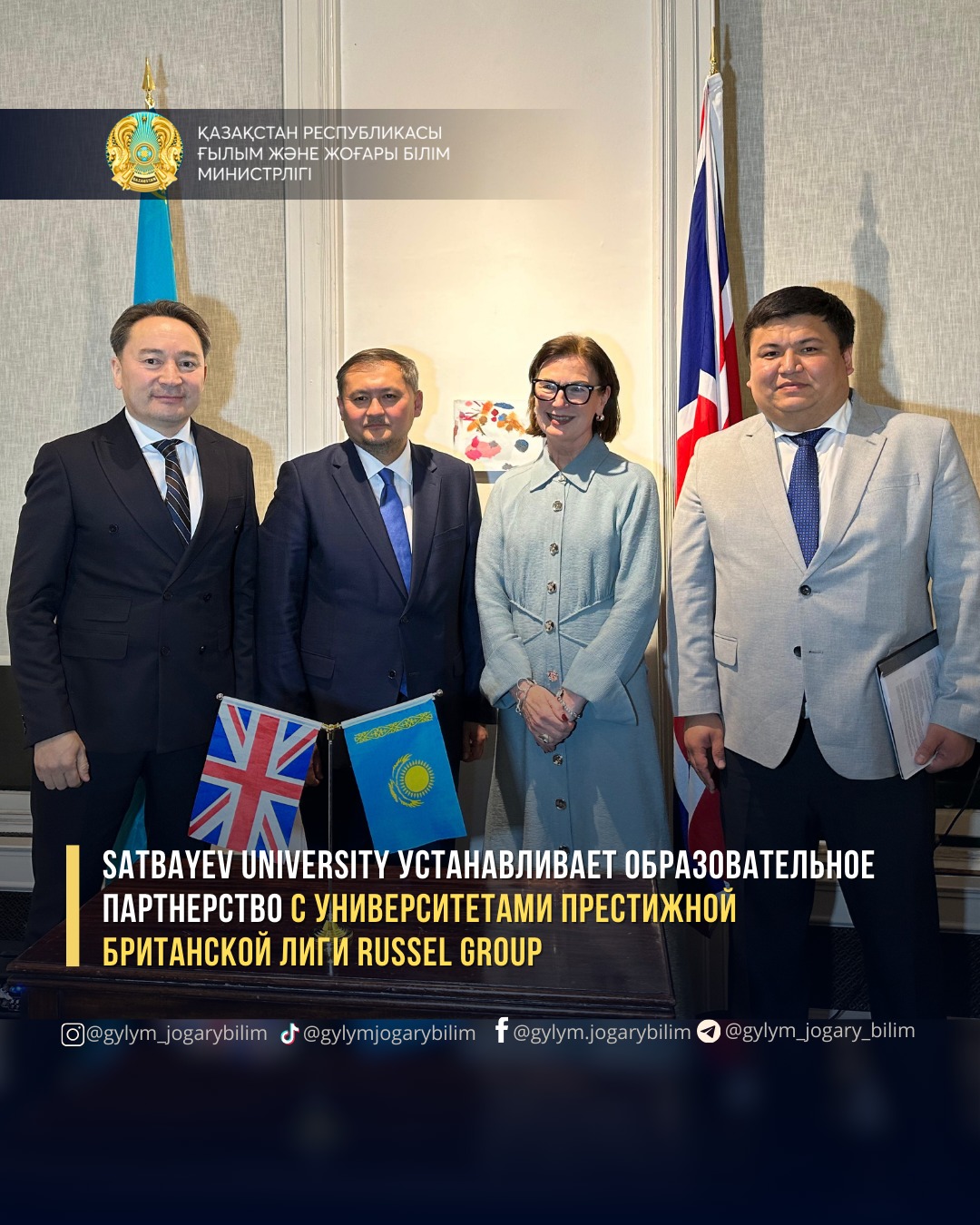 Satbayev University устанавливает образовательное партнерство с университетами престижной британской лиги Russel Group