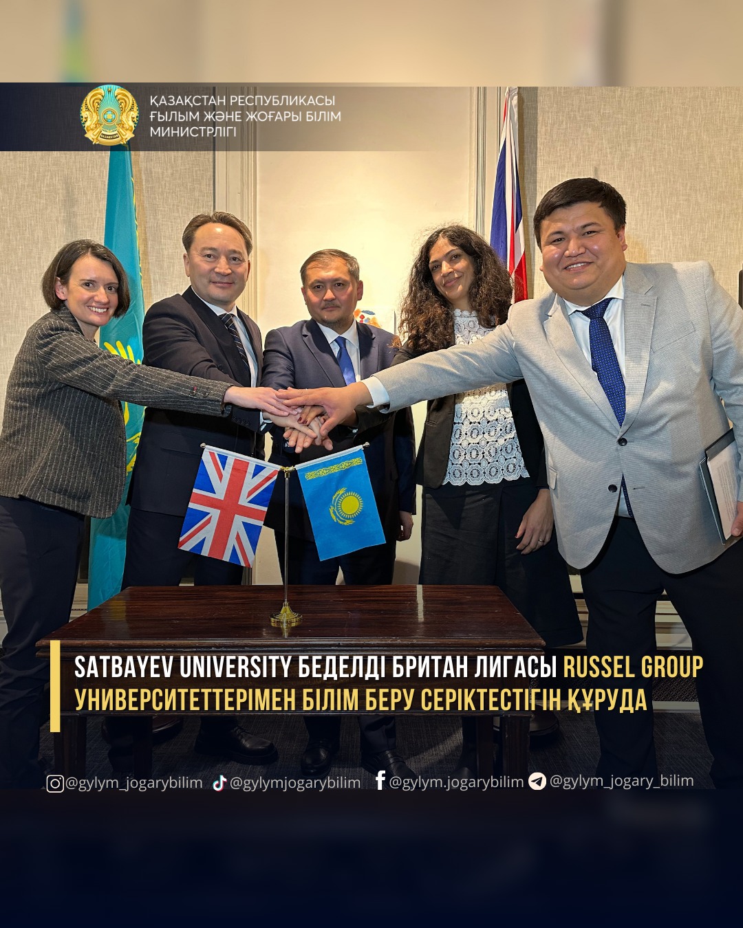 Satbayev University беделді британ лигасы Russel Group университеттерімен білім беру серіктестігін құруда