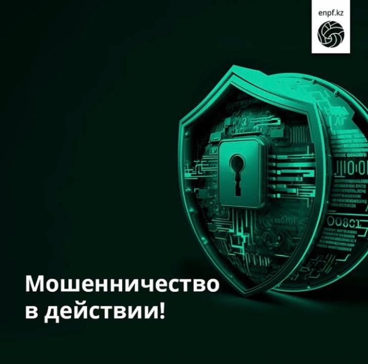 Не доверяйте свои пенсионные накопления посредникам по объявлениям