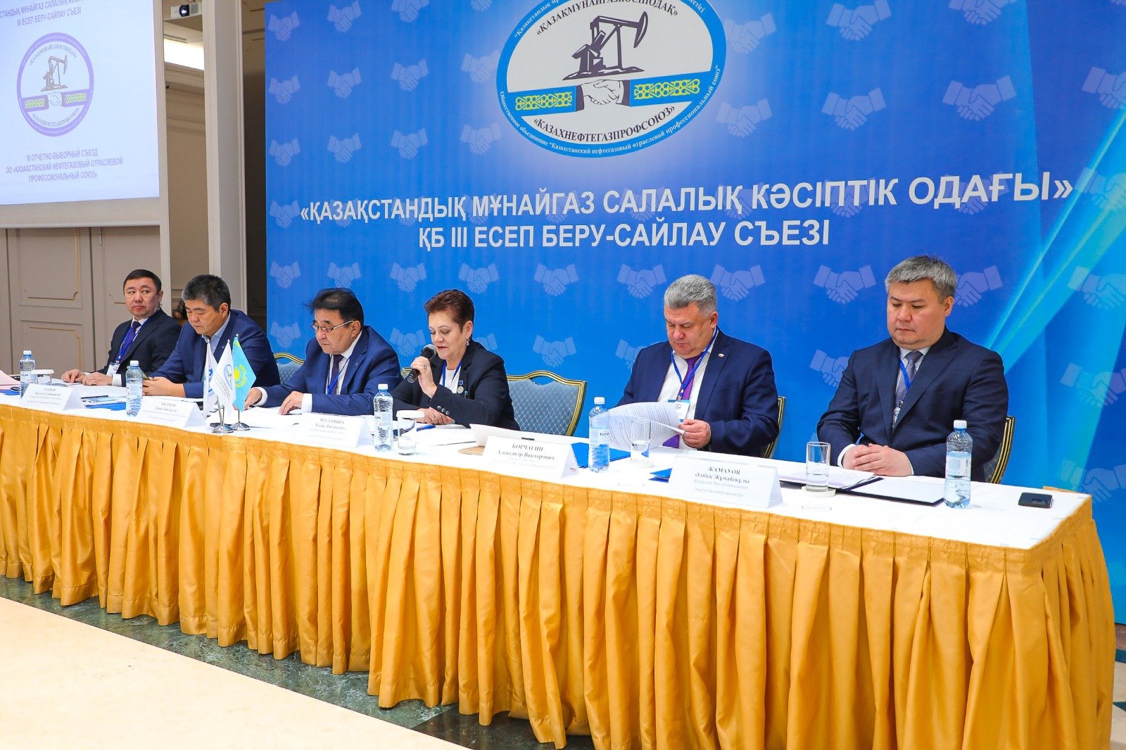 «Қазақстандық мұнай-газ салалық кәсіптік одағы» ҚБ кезекті съезі өтті
