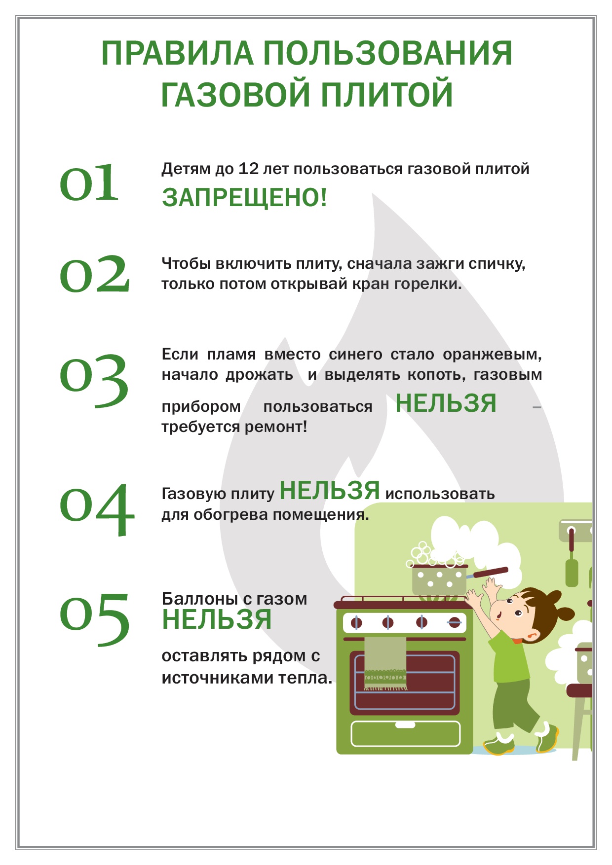 БЕЗОПАСНОСТЬ ДЕТЕЙ НА ЗИМНИХ КАНИКУЛАХ