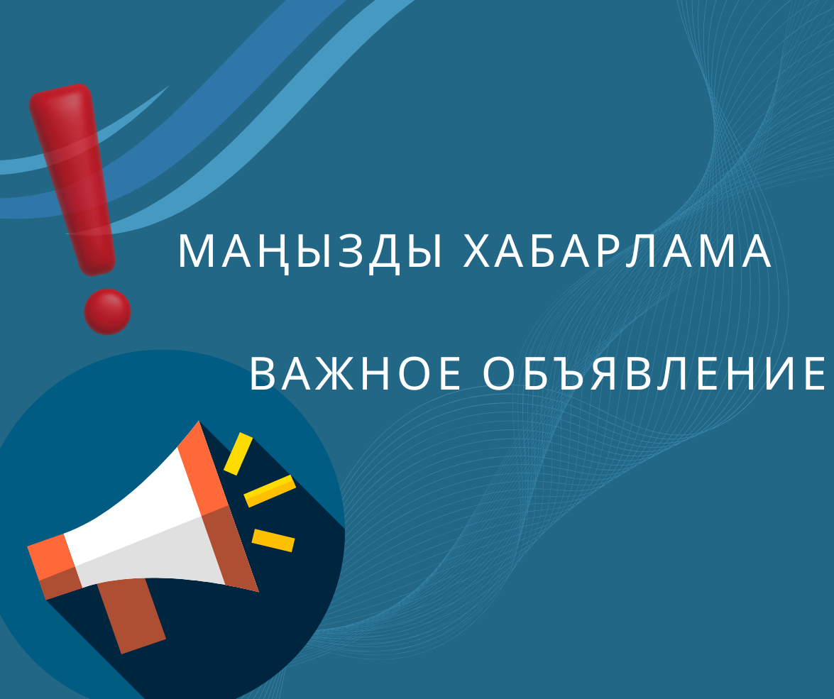 Уважаемые граждане Республики Казахстан, находящиеся на территории США!