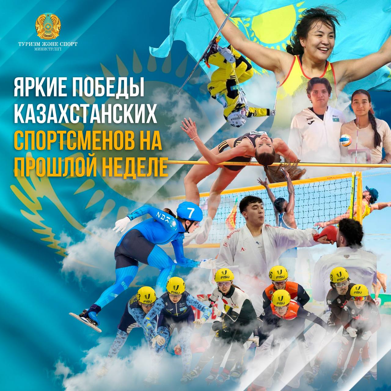 Яркие победы казахстанских спортсменов на прошлой неделе