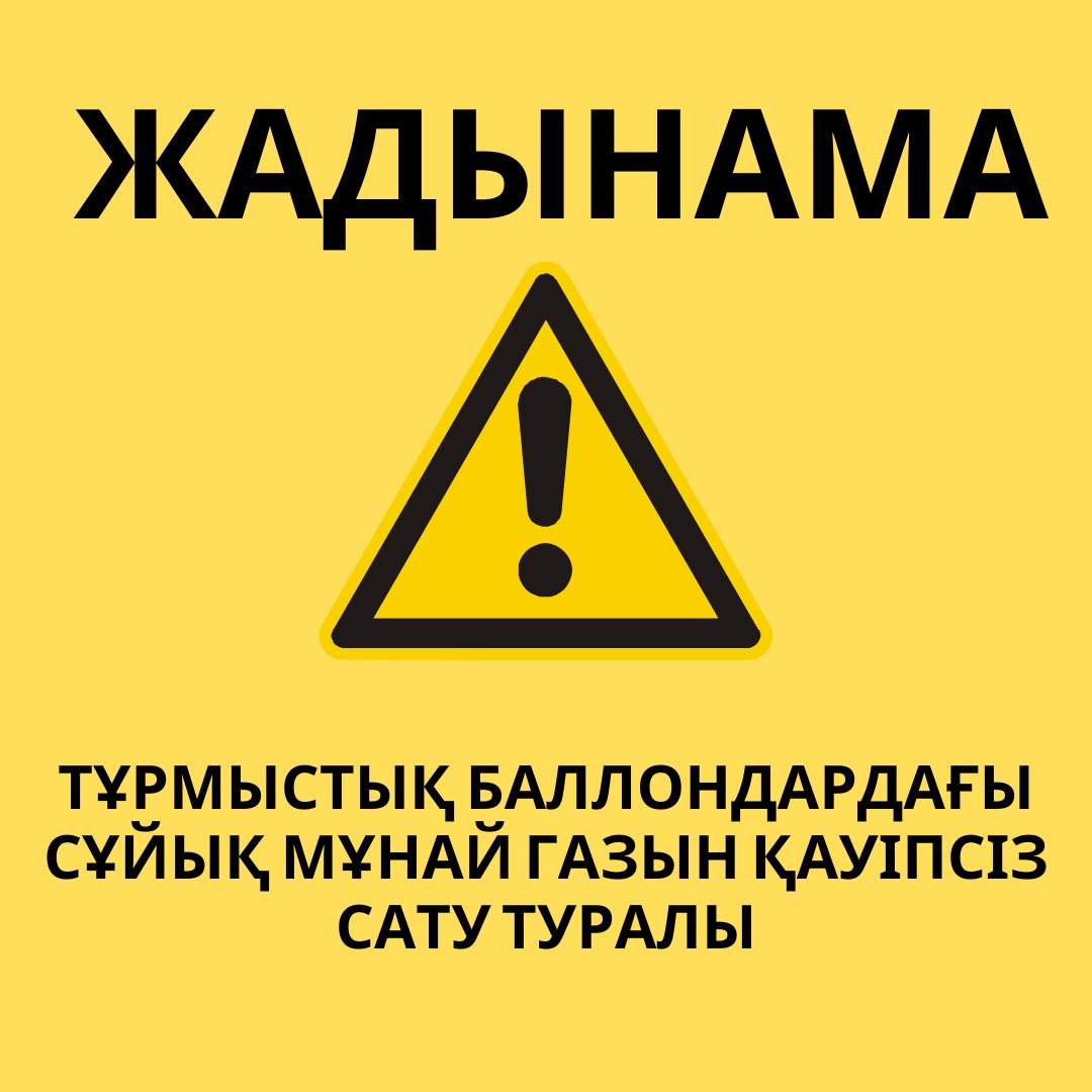 Жадынама