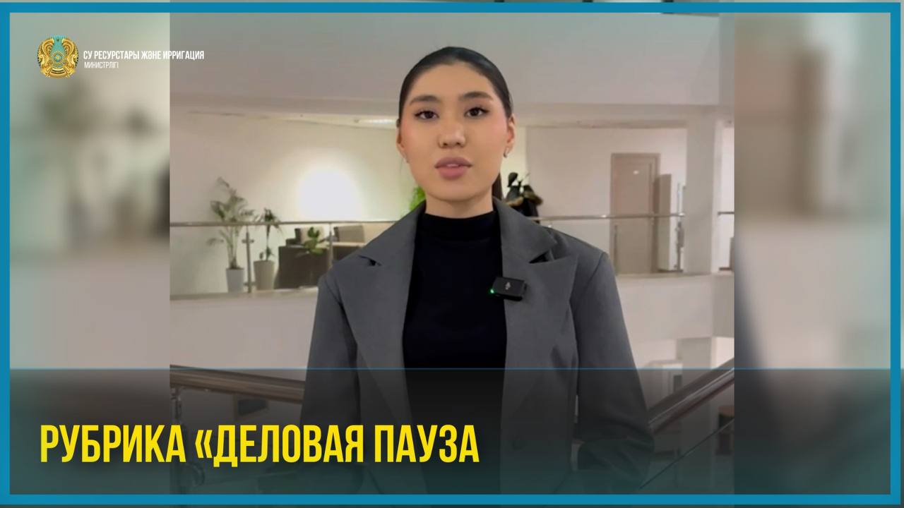Для предотвращения дефицита кадров в сфере водного хозяйства Министерство водных ресурсов и ирригации активно реализует меры по подготовке специалистов.