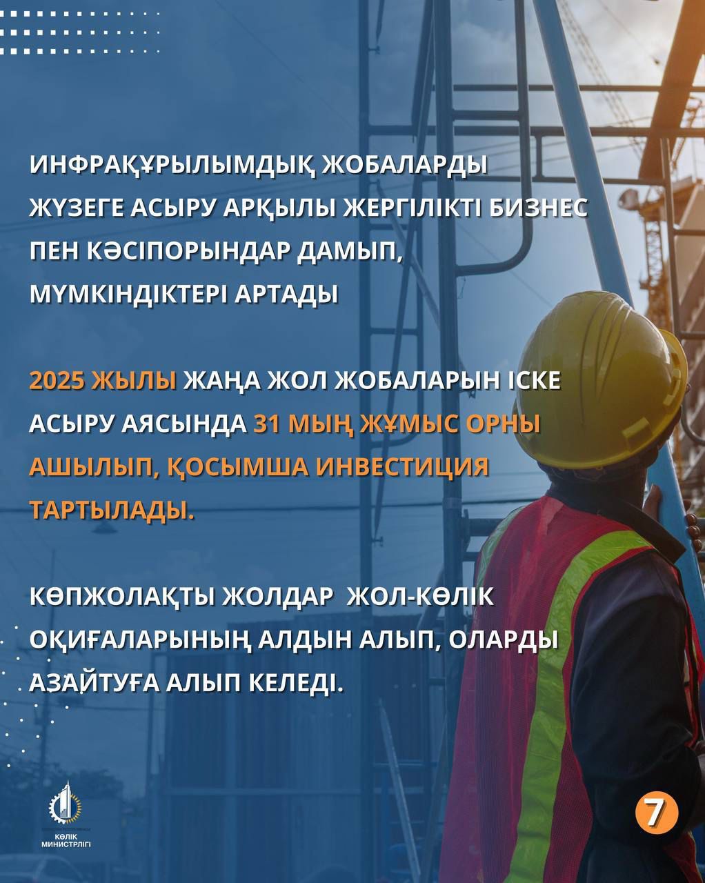 Жолдар