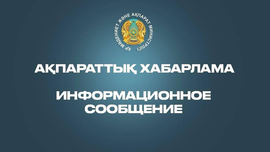 Үкіметтік емес ұйымдар жетекшілерінің назарына!