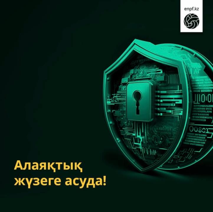 Зейнетақы жинақтарыңызды хабарландыру таратқыш делдалдарға сеніп тапсырмаңыз
