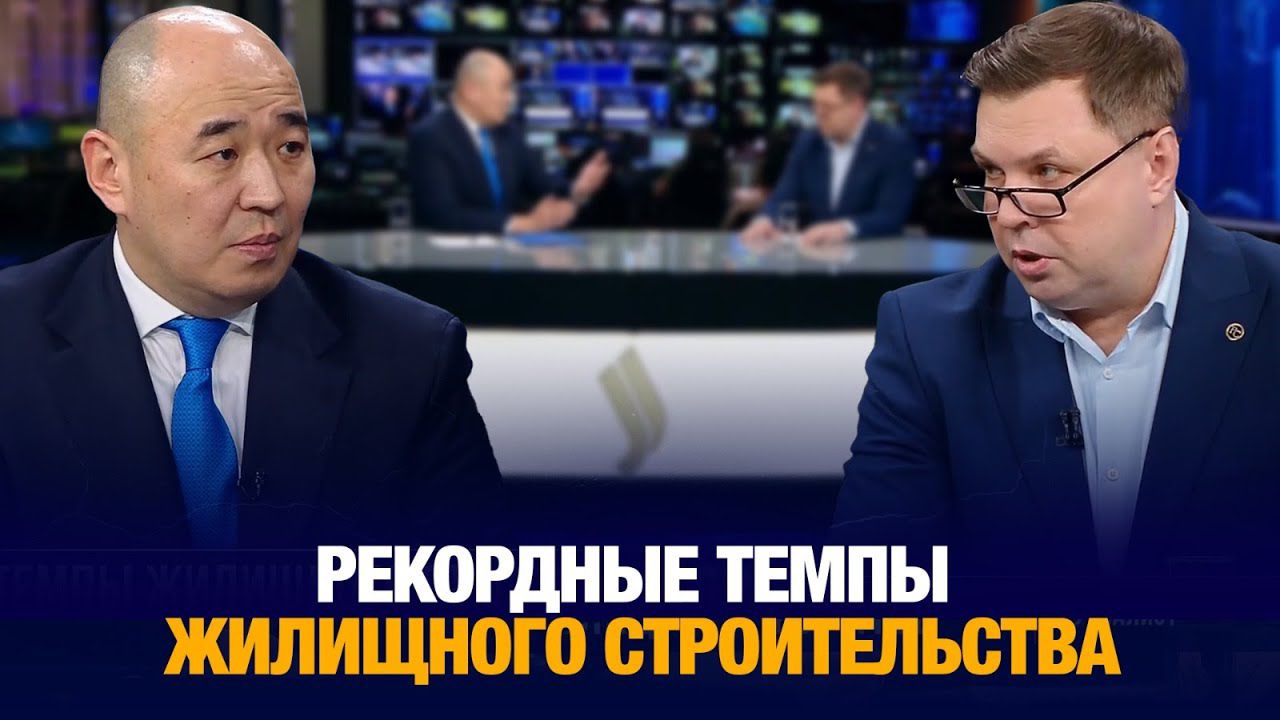 Канат Шарлапаев поделился результатами и планами на 2025 год в сфере строительства