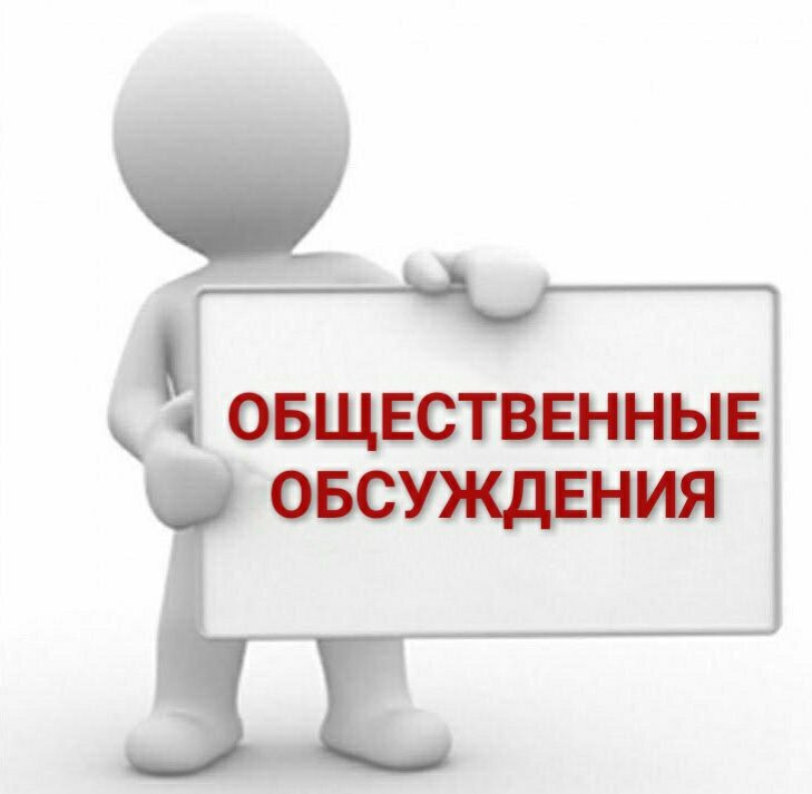 Аппарат акима Бестогайского сельского округа Ерейментауского района Акмолинской области уведомляет о проведении общественных обсуждений в форме открытого собранияпо проекту детальной планировки «Строительство жилого массива посёлка Кызылту».