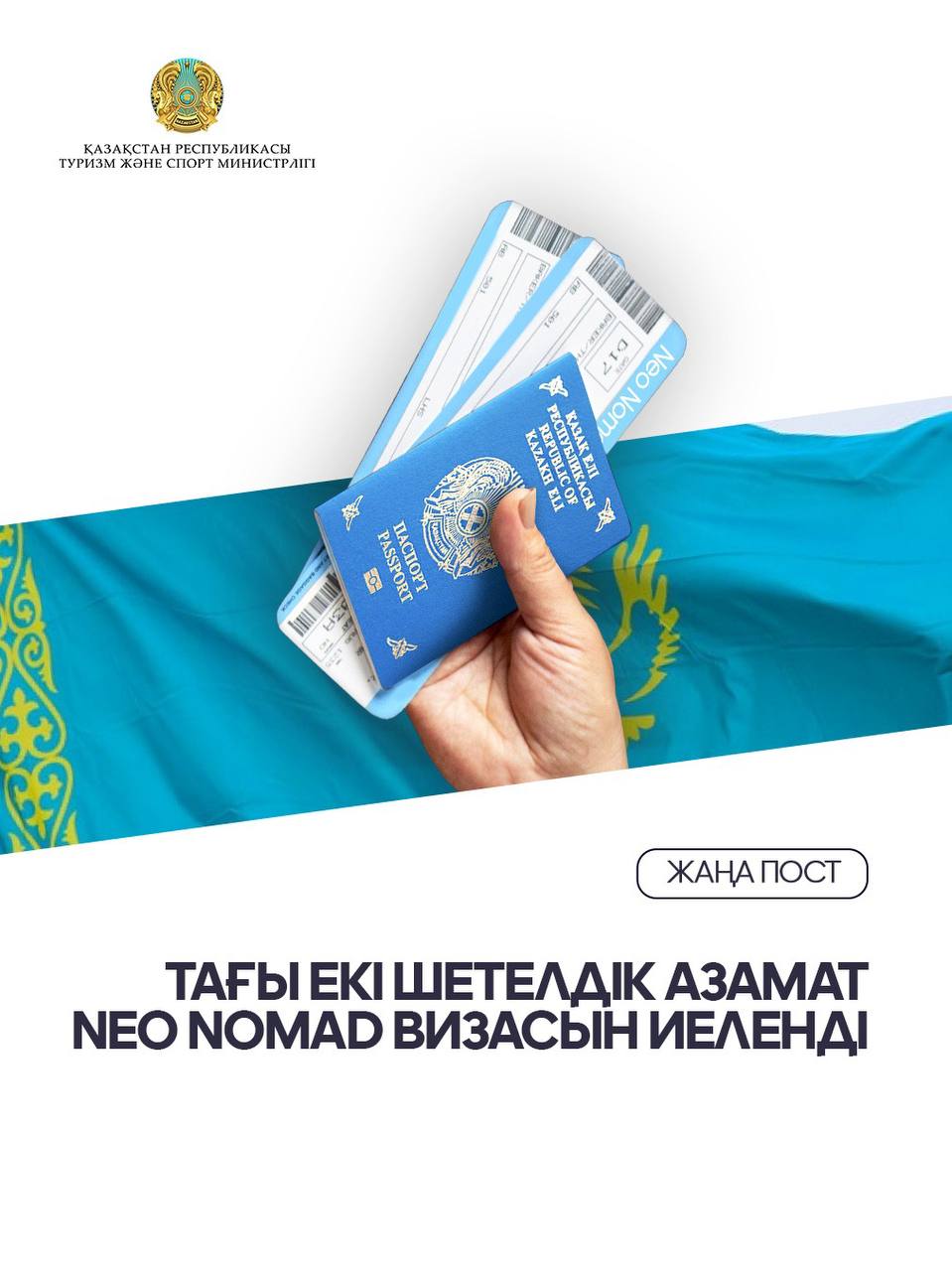 Тағы екі шетелдік азамат Neo Nomad визасын иеленді