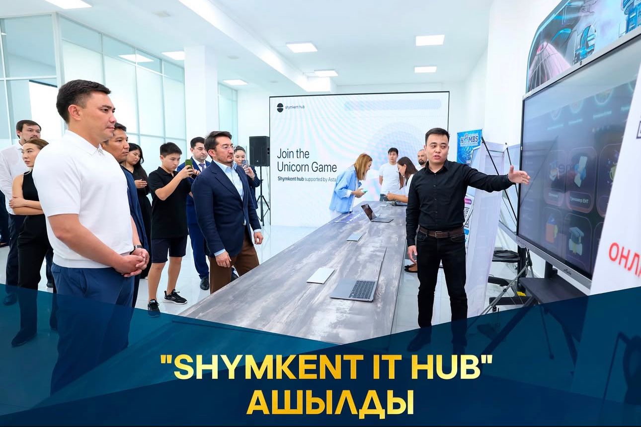 «SHYMKENT IT HUB» ТЕХНОПАРКІНІҢ РЕСМИ АШЫЛУ РӘСІМІ ӨТТІ