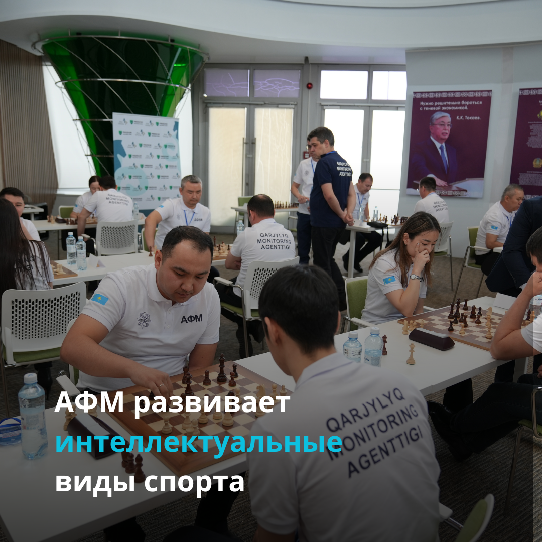 Агентство развивает интеллектуальные виды спорта