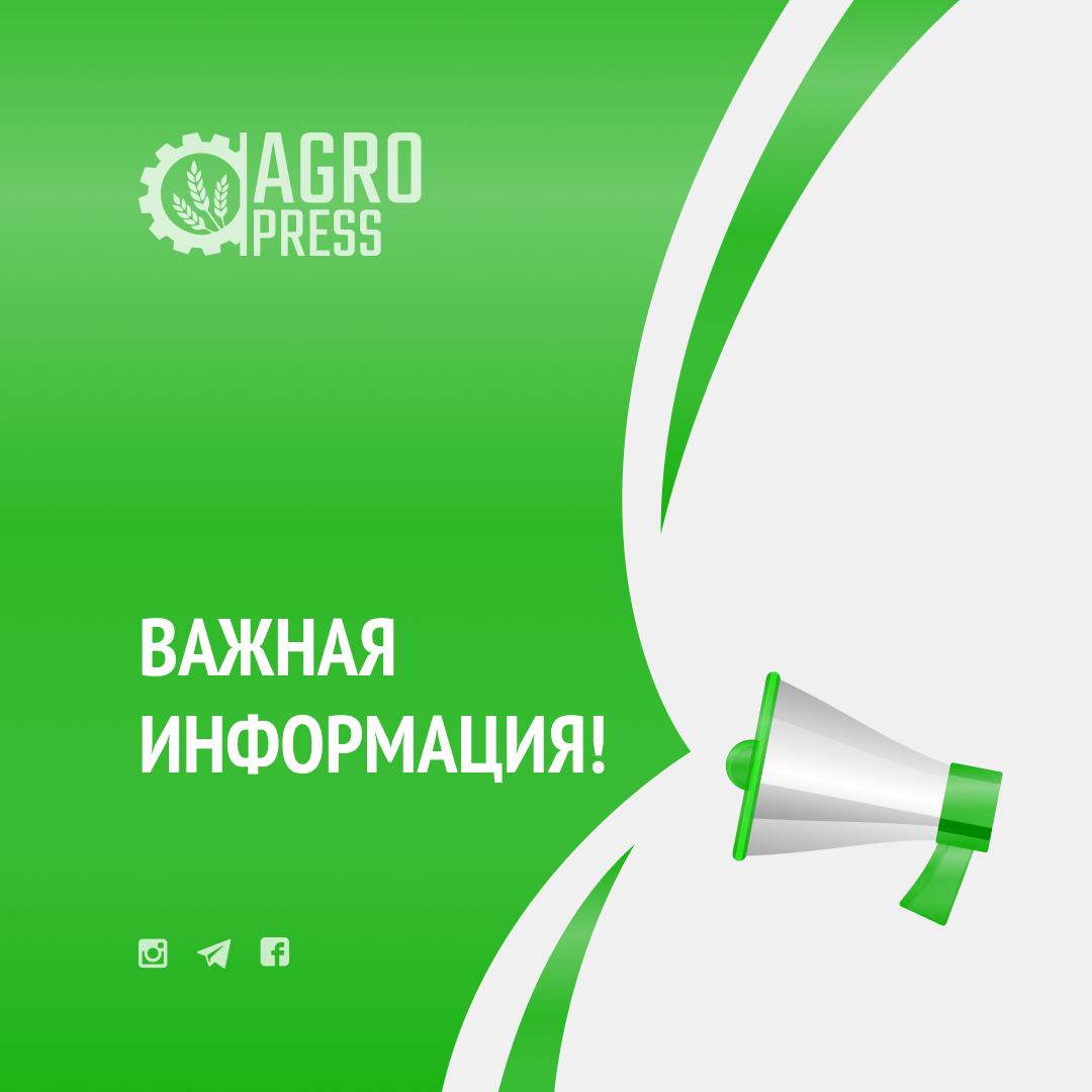 Уважаемые животноводы!