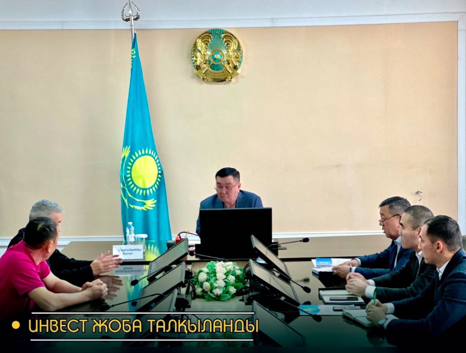 Жоба талқыланды