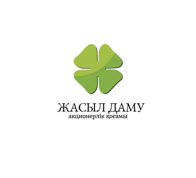 «Жасыл даму» АҚ жанынан сараптамалық кеңес пен сараптамалық топтар құру туралы хабарландыру