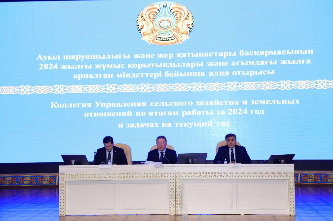 Қостанай облысында агроөнеркәсіп кешенінің 2024 жылғы жұмысының қорытындылары шығарылып, 2025 жылға арналған жоспарлар белгіленді
