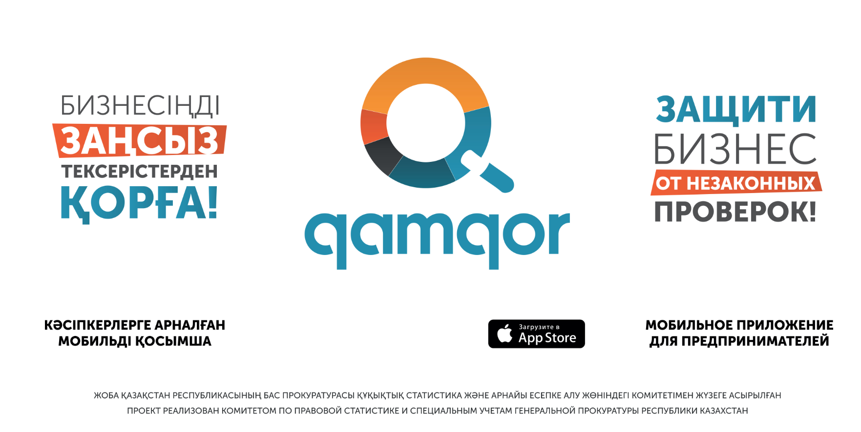 «Qamqor»