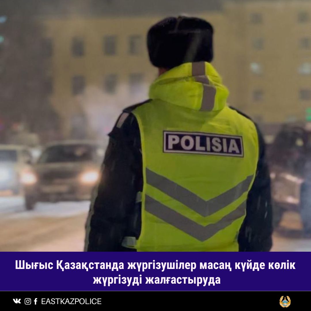 Шығыс Қазақстанда жүргізушілер масаң күйде көлік жүргізуді жалғастыруда