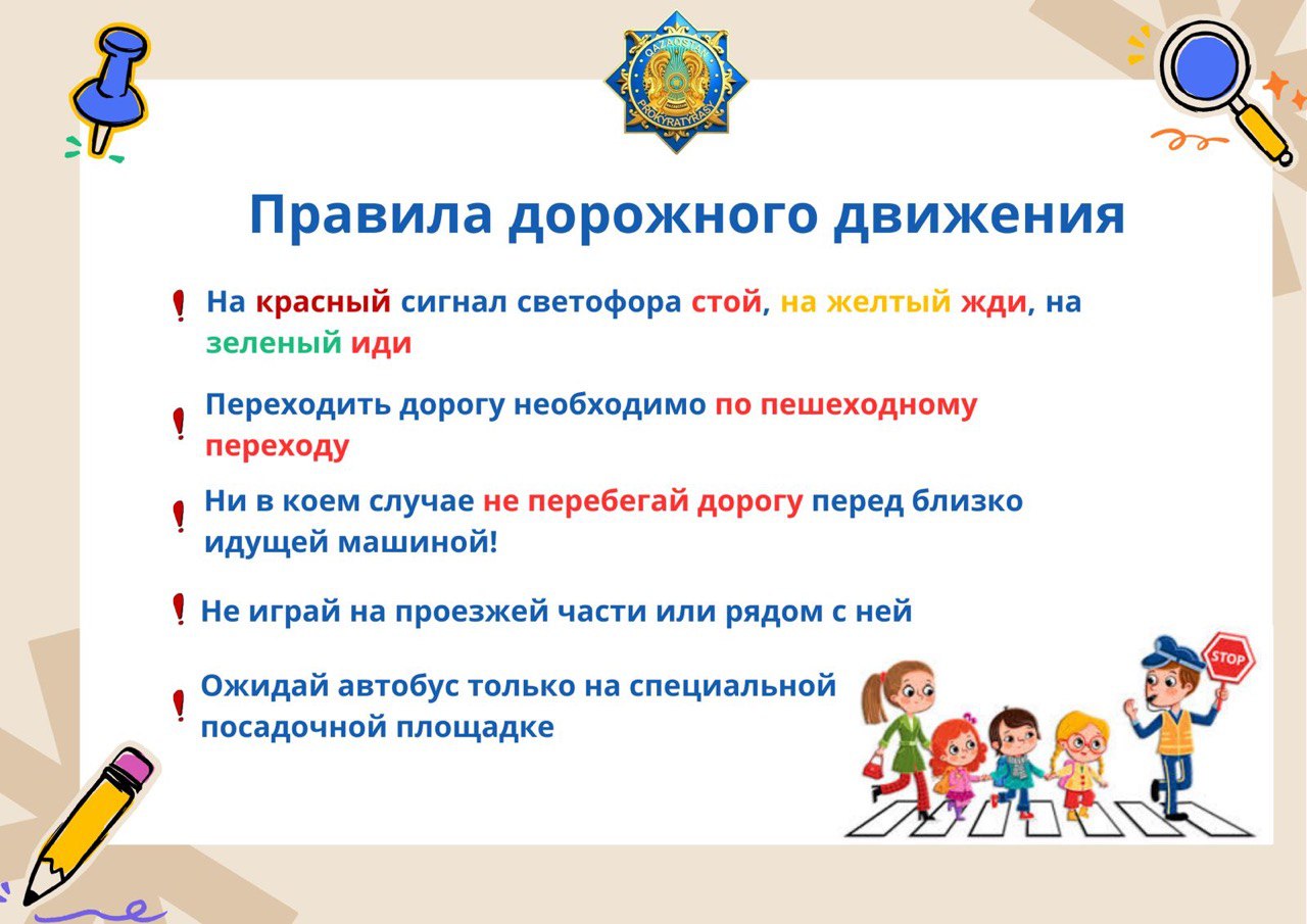Безопасность детей на зимних каникулах