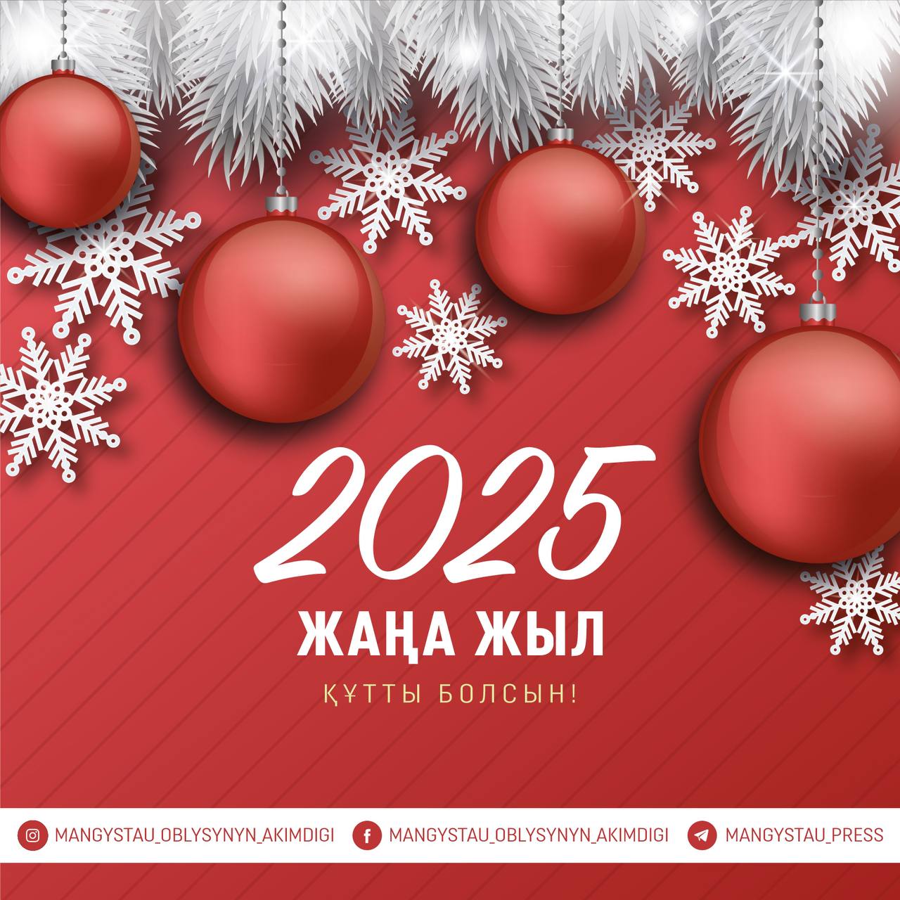 Құрметті маңғыстаулықтар, ардақты жерлестер!