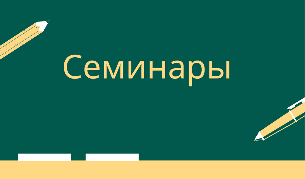 «Бастауыш сынып оқушыларының функционалдық сауаттылықтарын дамыту жолдары» облыстық онлайн-семинар