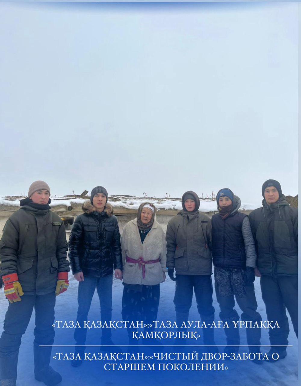 "Таза Қазақстан": "Таза аула-аға ұрпаққа қамқорлық"