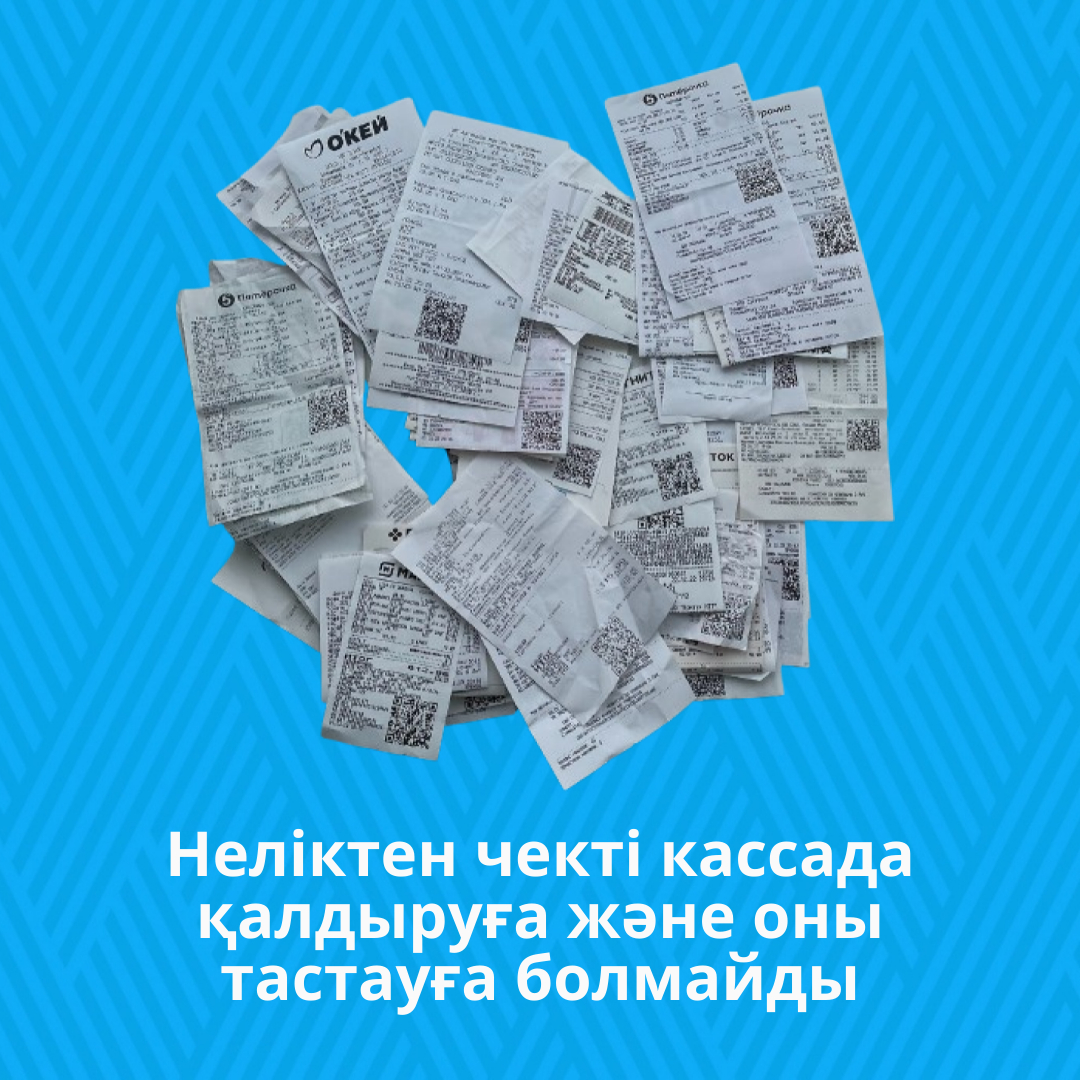 Олар қоқыс жәшігіне мән бермейді