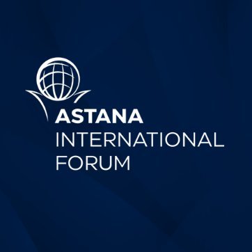 Международный форум Астана (AIF)