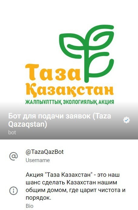 Мемлекет басшысы Қ.К. Тоқаев 2024 жылдың сәуір айынан бастап бүкіл республика бойынша «Таза Қазақстан» тұрақты экологиялық бағдарламасы бастады.