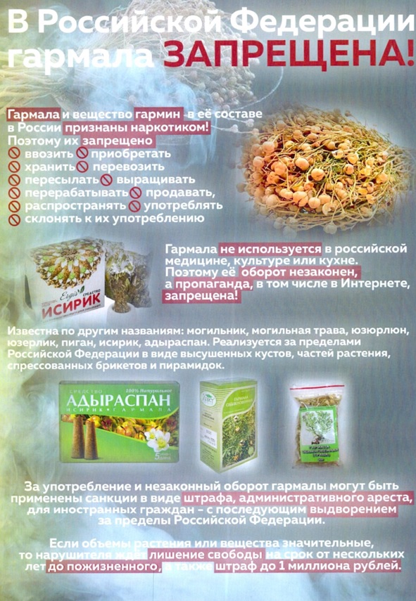 АДЫРАСПАН