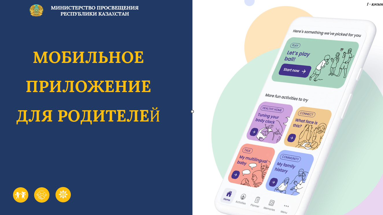 Проект “Беске дейін үлгер”