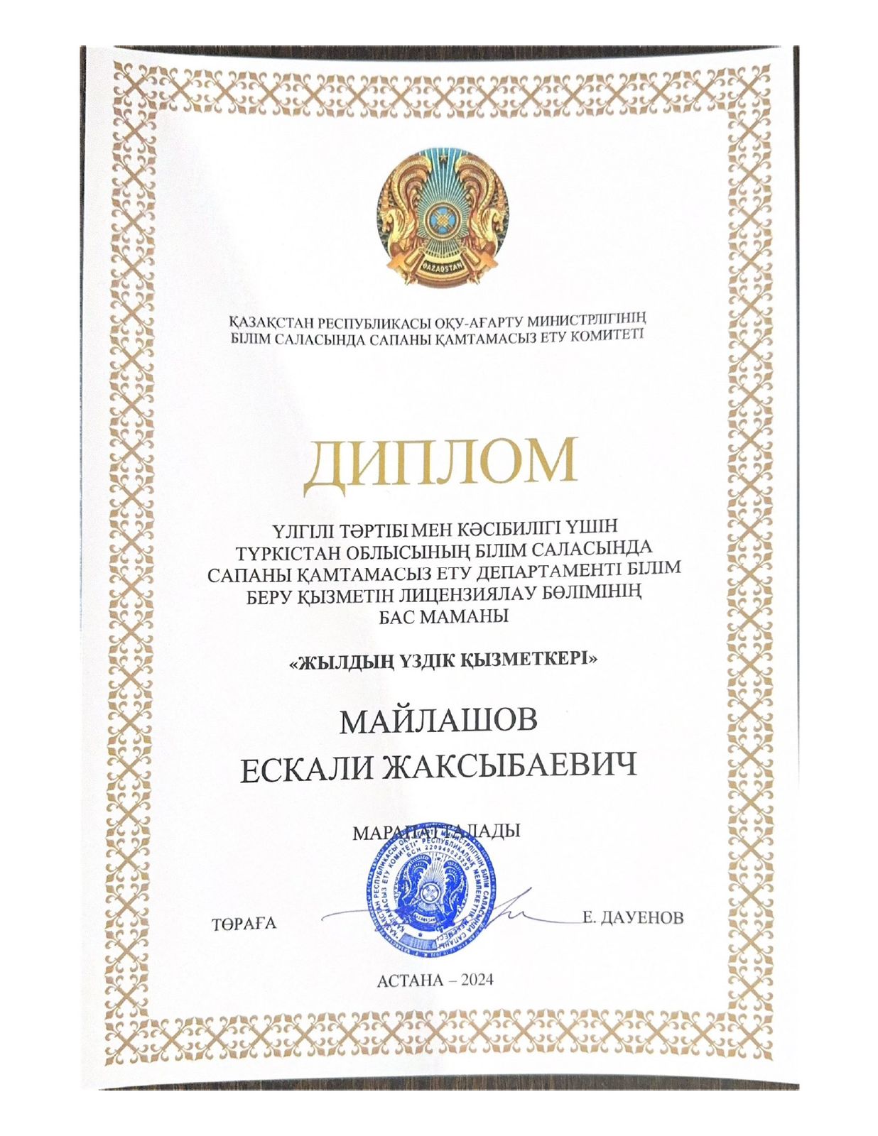 Ағып жатқан кисканың фотосы