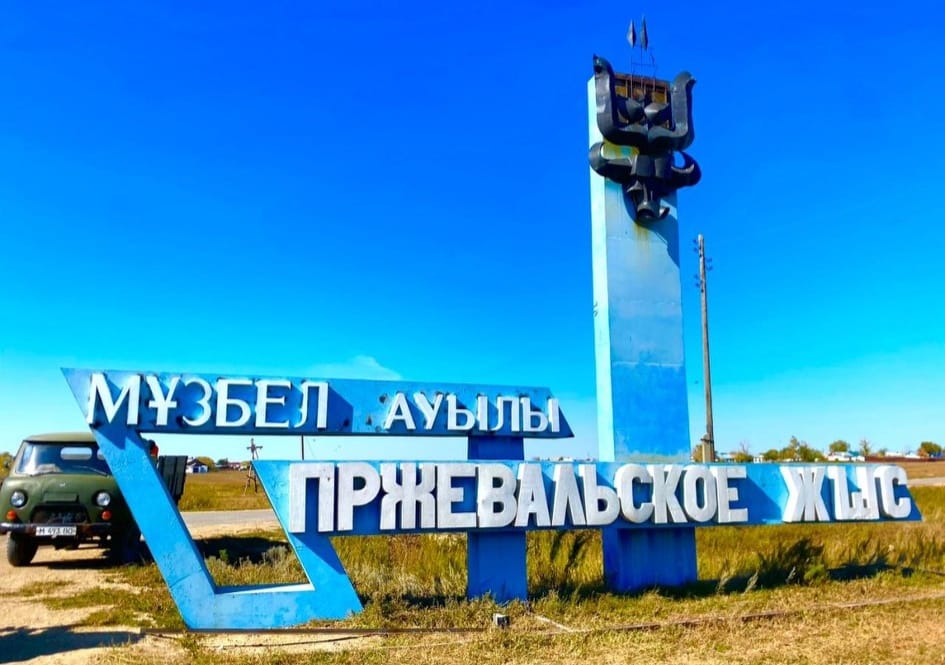 КОНСТРУКЦИЯ "МҰЗБЕЛ АУЫЛЫ"