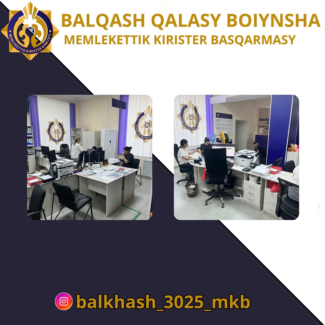 Қарағанды облысы бойынша аумақтық мемлекеттік кірістер басқармаларында салық сауаттылығын арттыру шеңберінде бүгінгі таңда өзекті мәселелер бойынша, оның ішінде 01.01.2026 жылдан бастап Қазақстан Республикасының жаңа Салық кодексіне енгізілетін өзгерістер бойынша салық төлеушілер үшін "Ашық есік күндерін" өткізу жолымен жаппай-түсіндіру жұмыстары жалғасуда