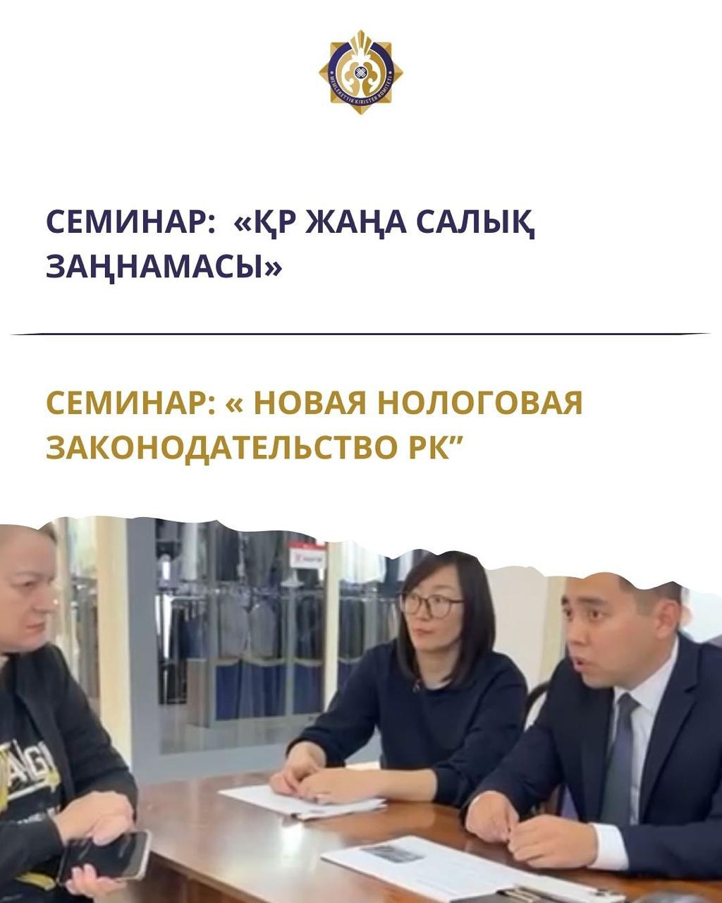 Управлениями государственных доходов продолжаются массово-разъяснительные работы по разъяснению нового Налогового кодекса