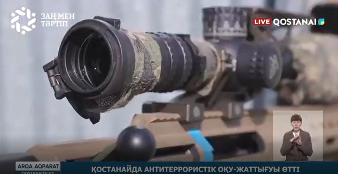 "Қостанайда Антитеррористік оқу-жаттығуы өтті"