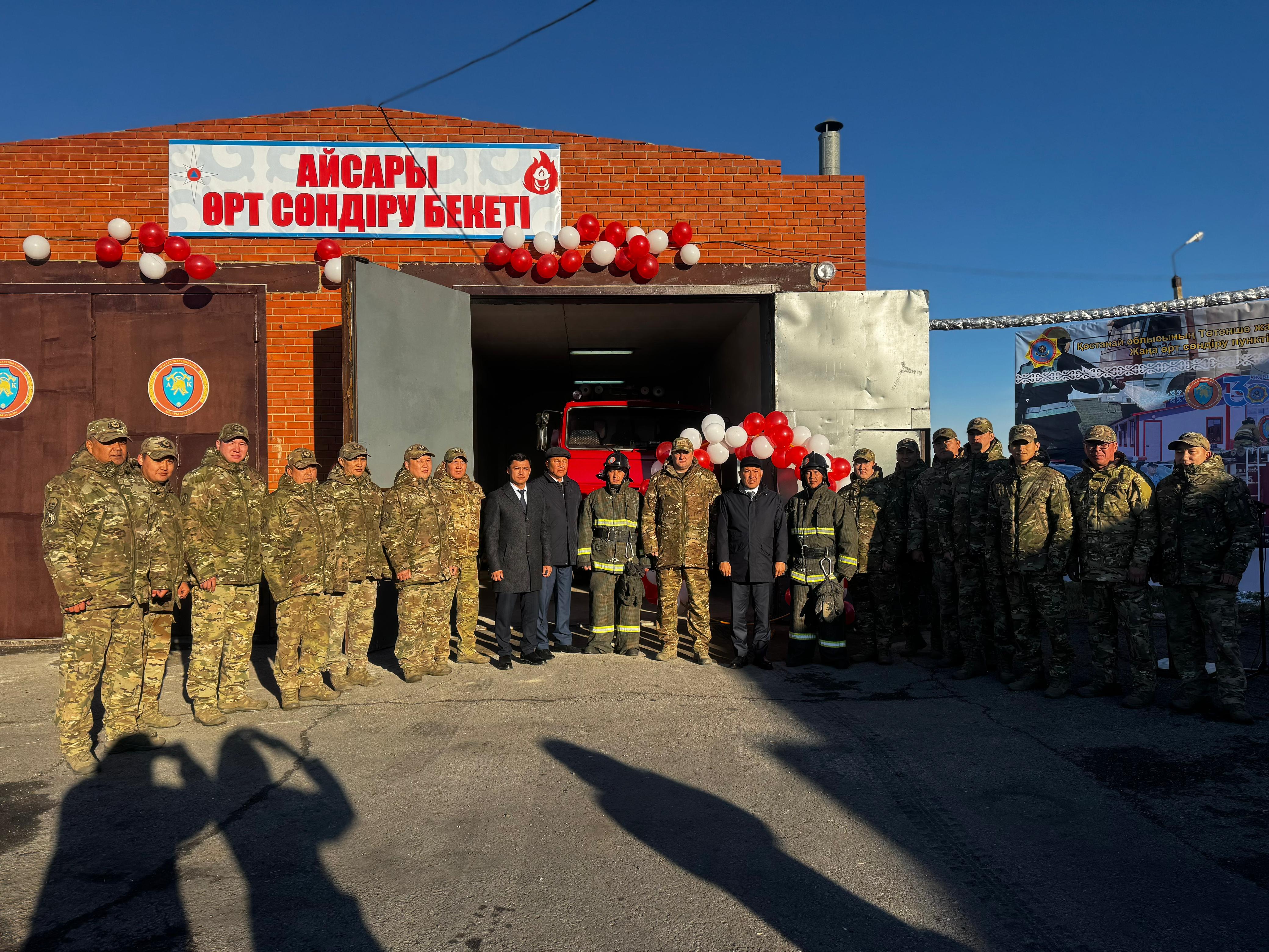 В Айсаринском сельском округе открылся новый пункт пожаротушения