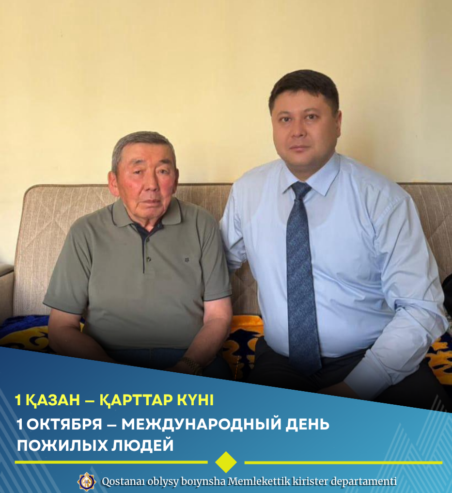 1 қазан — Қарттар күні