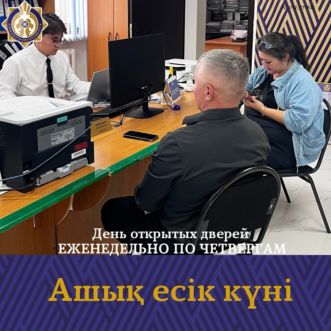 Мемлекеттік кірістер басқармасы «Ашық есік күндерін» өткізу арқылы жаппай түсіндіру жұмыстарын жалғастыруда