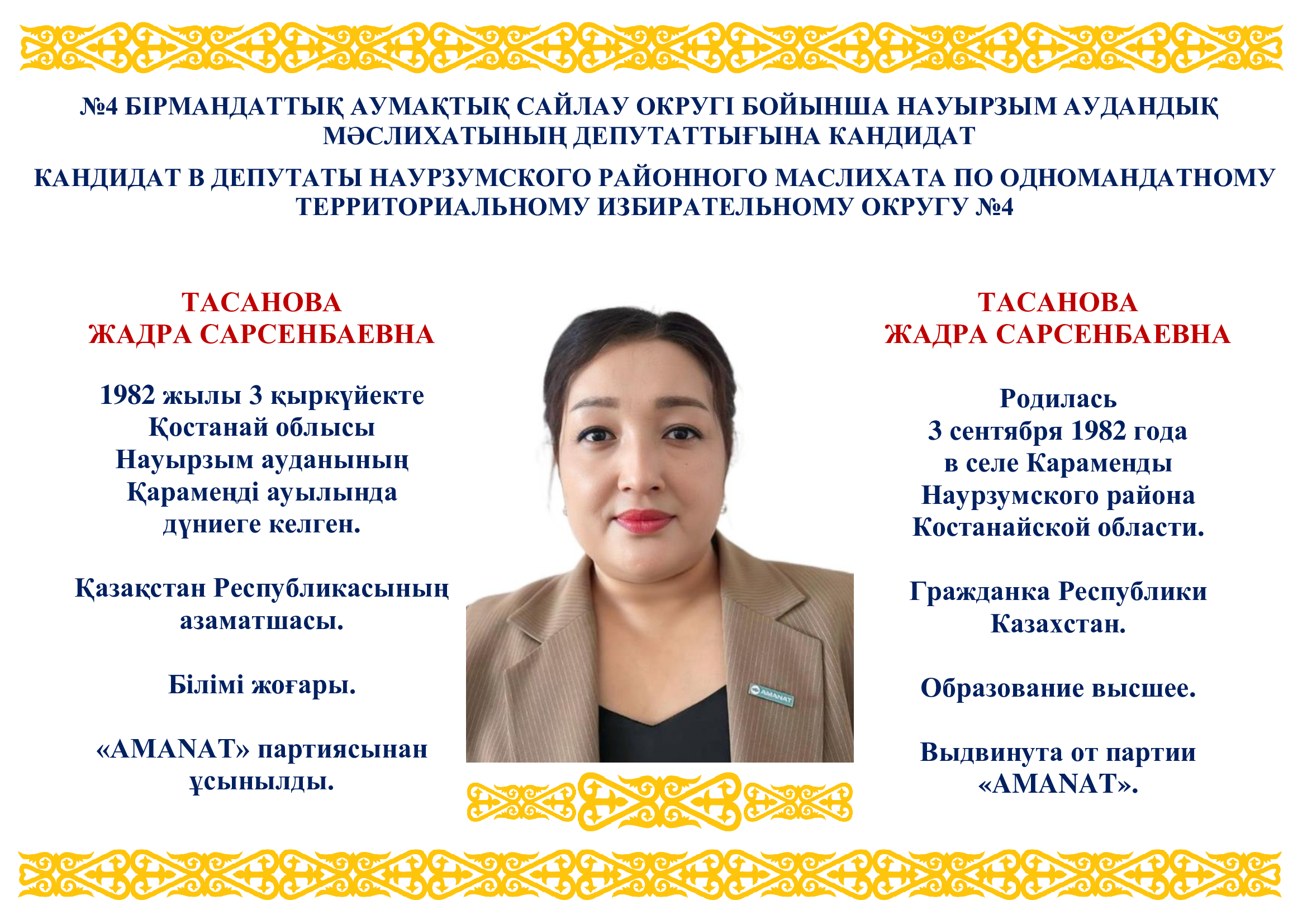 Секстегі маймылдар Транзисторлық транзисторлық жыныс