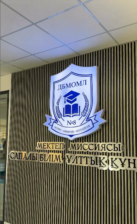 In honor of Teacher's Day, a new specialized lyceum № 8 was officially opened in our city