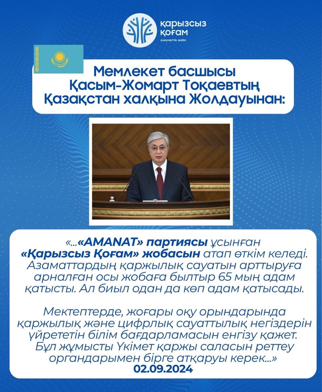В городе Экибастуз проводится обучение финансовой грамотности, для лиц, имеющих просроченную задолженность по кредитам более 90 дней