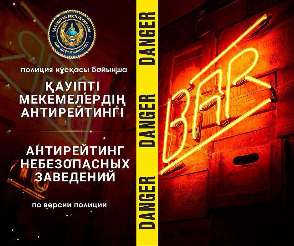 Рейтинг небезопасных заведений: полиция публикует список «подозрительных» клубов и баров